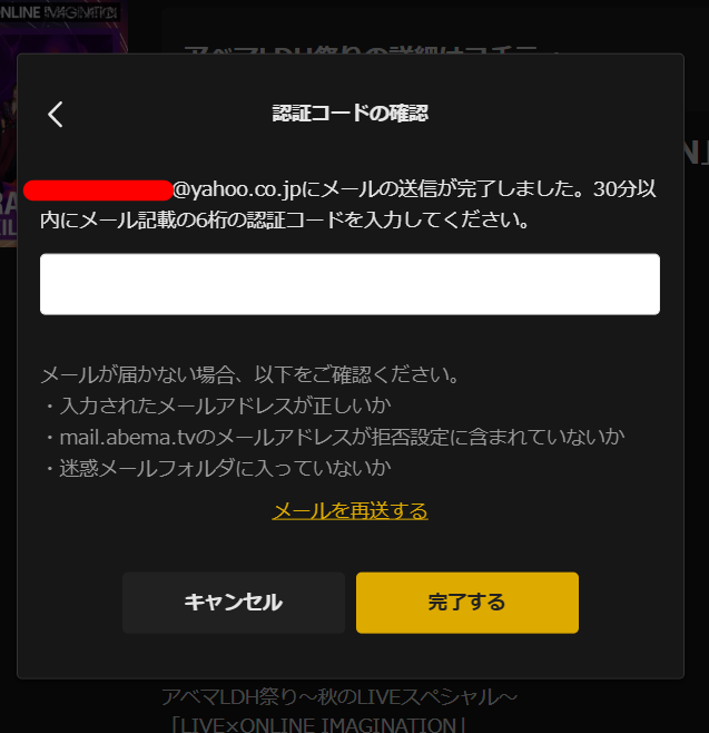 Abemaコインの買い方 支払い方法や買えないときの対処法もご紹介します 1週間の日々のこと