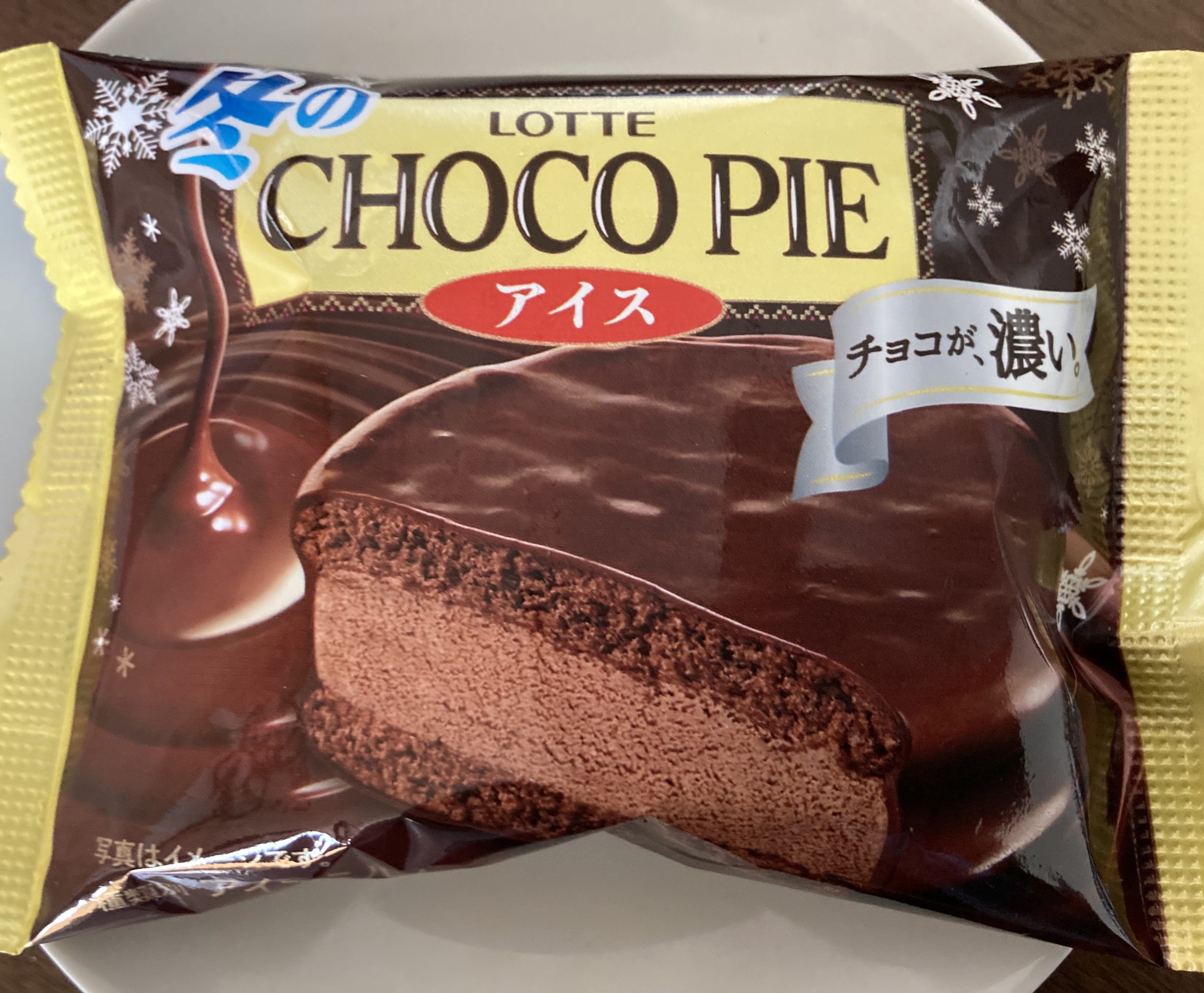 冬のチョコパイアイスのカロリーや どこで売ってるかコンビニや販売店について 1週間の日々のこと