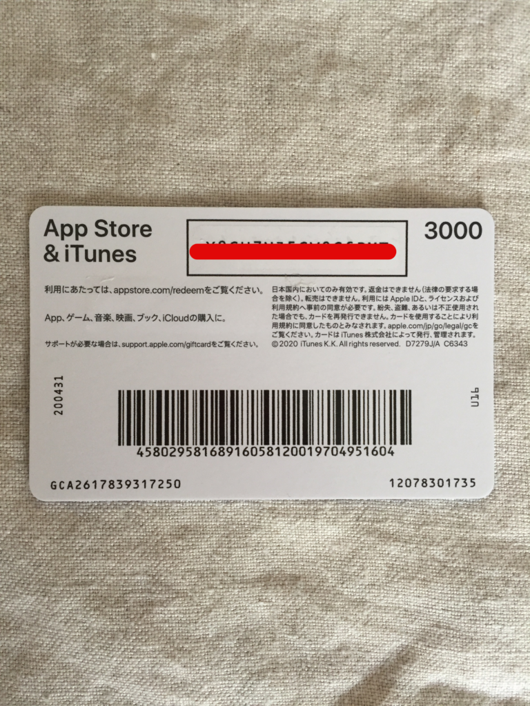 Abemaコインをitunesカードで買う方法 買い方や買えないときの対処法も 1週間の日々のこと